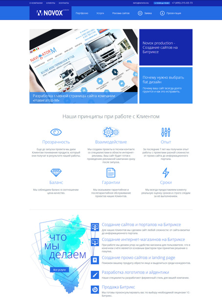 Novox production :: Factus.ru