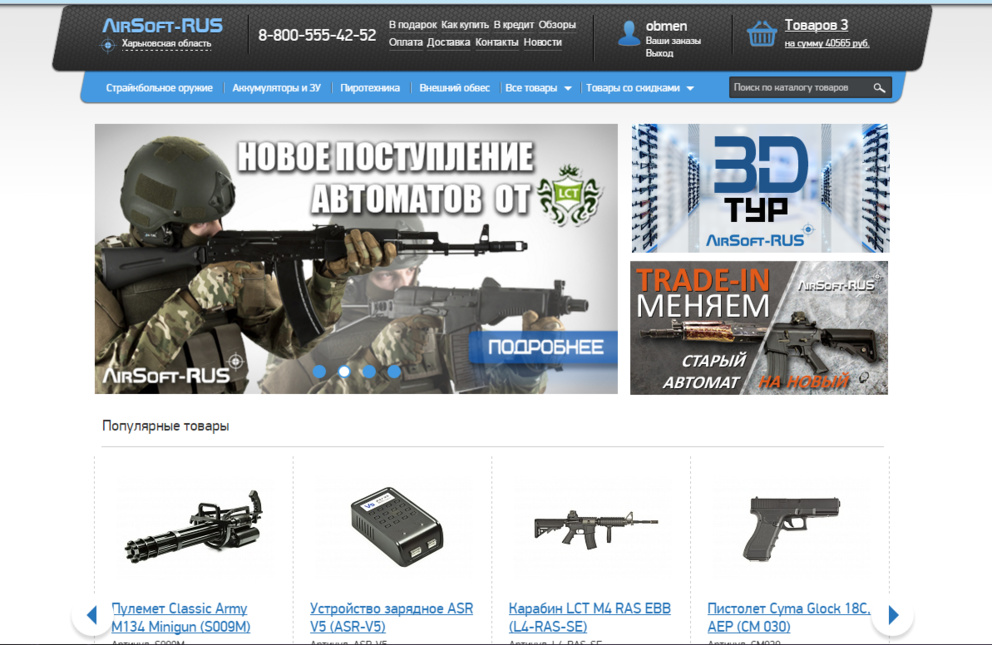аирсофт рус